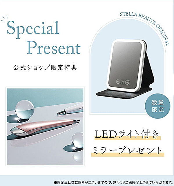 Beauty Face Stick 2.0<公式ショップ限定ノベルティ付き>