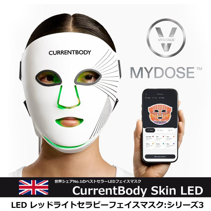 CurrentBody Skin | カレントボディ スキン LED レッドライトセラピーフェイスマスク:シリーズ3