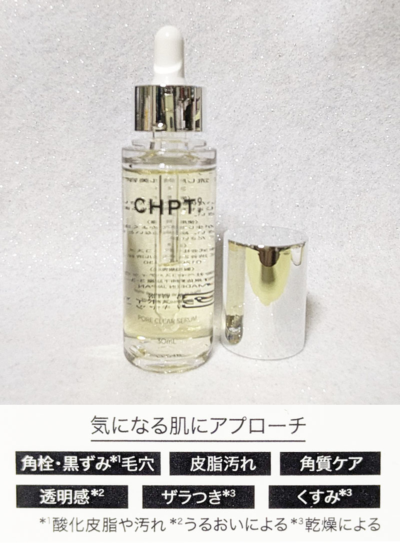 CHPT.9「ポアクリアセラム」特徴