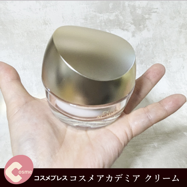 COSME ACADEMIAクリーム・ヒト幹細胞の極上クリーム