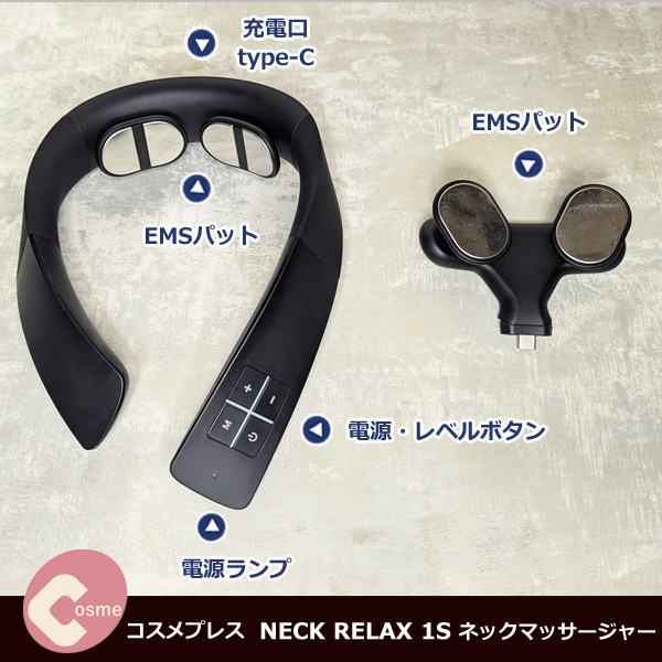 NECK RELAX 1S スタッフがお試し!口コミレビュー