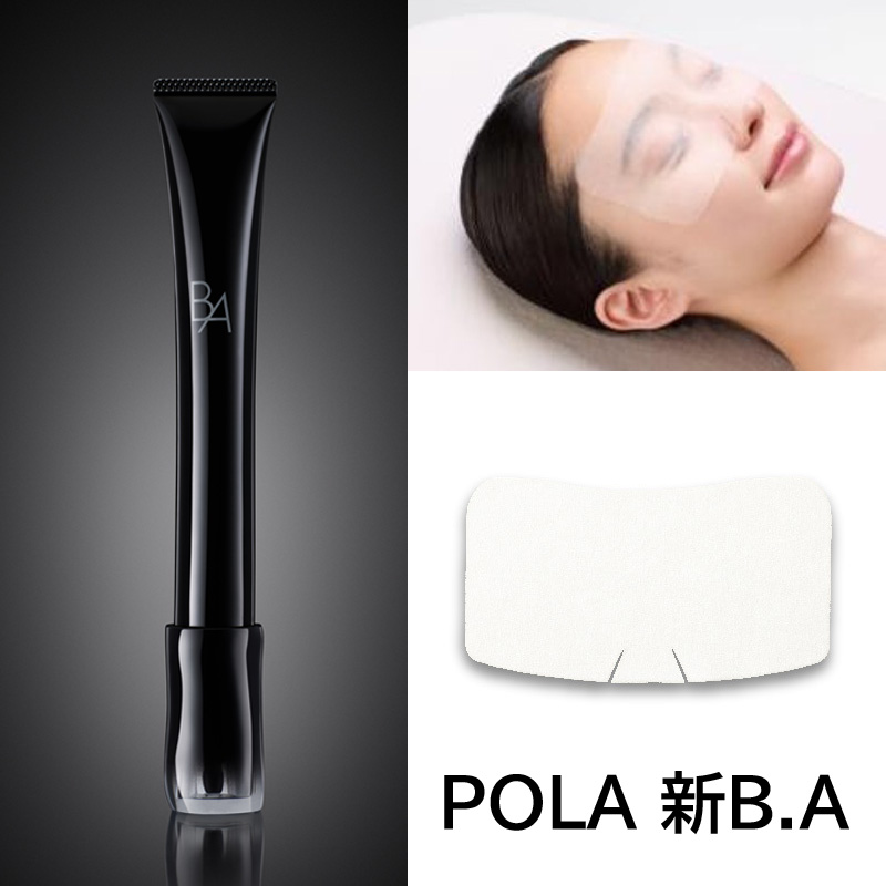 ポーラの目元ケア、新 B.A アイゾーンクリーム発売