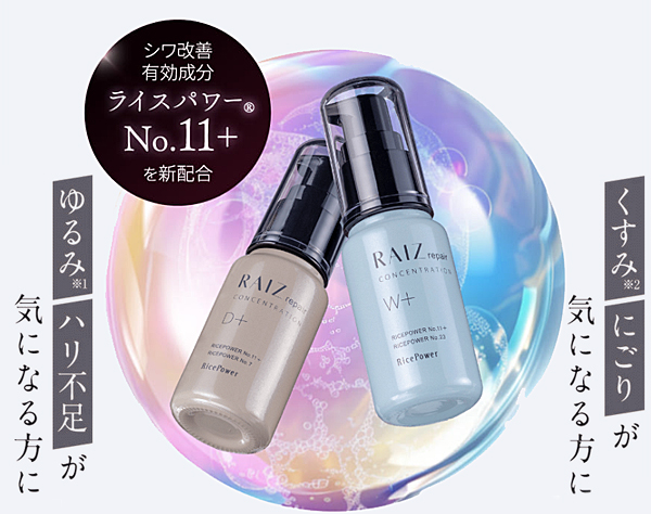 ライースリペアトライアルセット