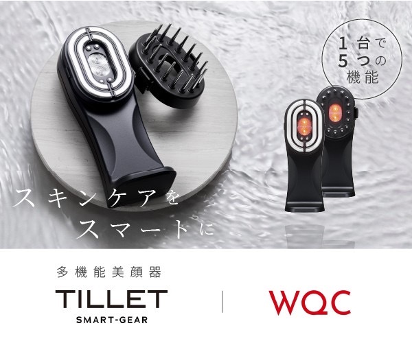 顔から頭皮まで1台5役の多機能美顔器「TILLET SMART-GEAR」