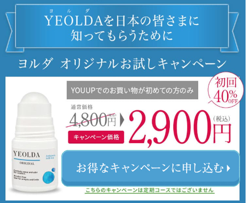 yolda buy