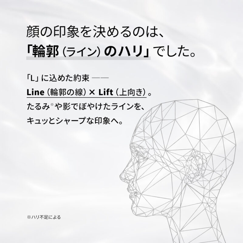 新L Shot コアデザインクリーム