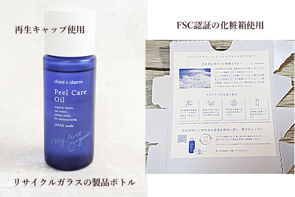 peel careoil 5